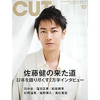 【佐藤健】雑誌切り抜き4冊 佐藤健】雑誌切り抜き4冊 - メルカリ